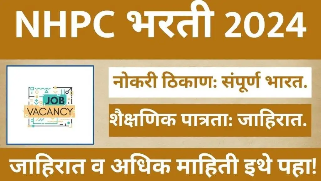 NHPC Bharti 2024