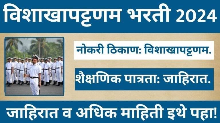 Visakhapatnam Bharti 2024