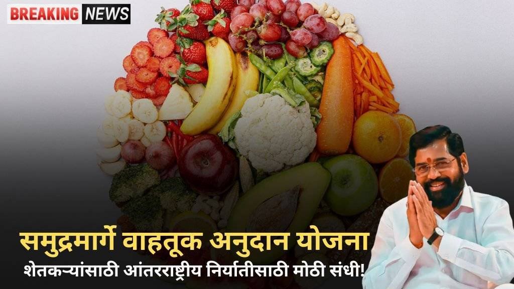 Agricultural produce export subsidy