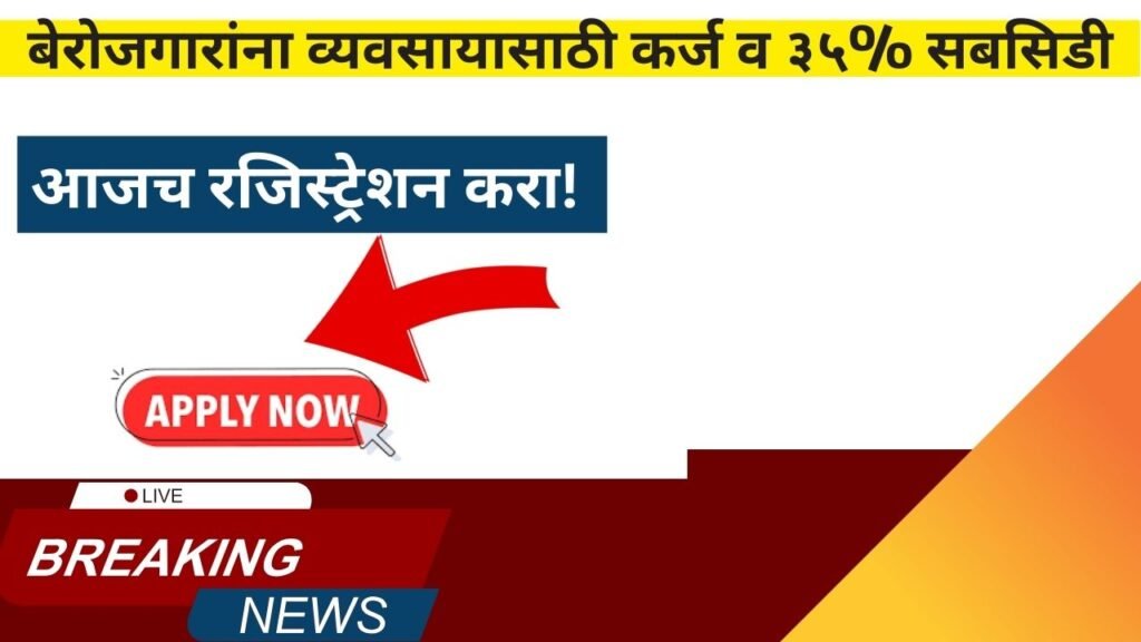Pradhan Mantri Rojgar Yojana 2025